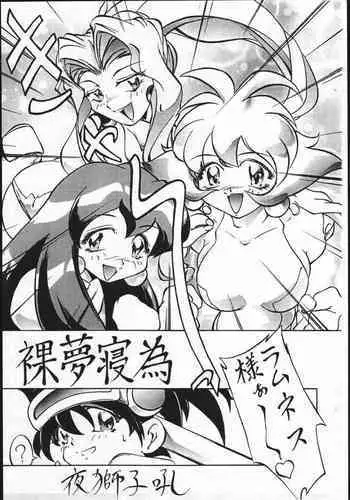 Hadaka Yume ne Tane (VS Knight Lamune &40 Fire)