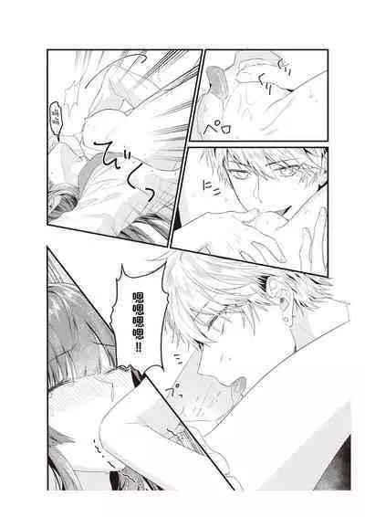 densha de, jugyō. Sensei to. | 在电车里，上课。和老师。1-5