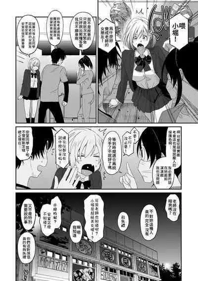 Itaiamai | 痛苦的甜蜜 Ch. 1-21