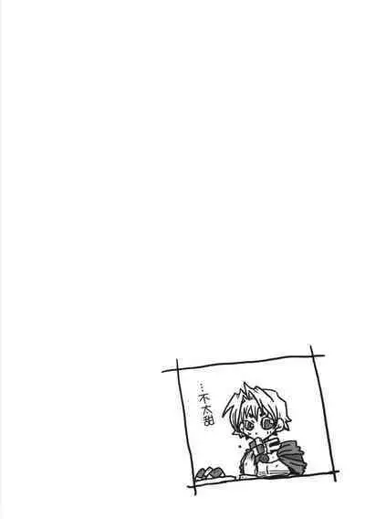 [Amahara] 33-sai Dokushin Onna Kishi Taichou (2) | 33歲單身女騎士隊長。(02) [Chinese]