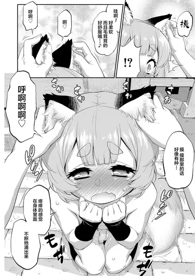 [Katou Jun] Goriyaku Combine (Koushoku Shounen Vol. 14) [Chinese] [逃亡者x新桥月白日语社汉化] [Digital]