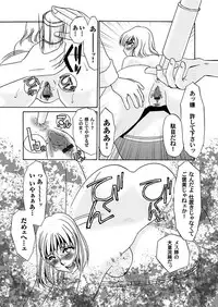 [Umino Yayoi & QMAOH] Reizoku no Hanazono 1-10