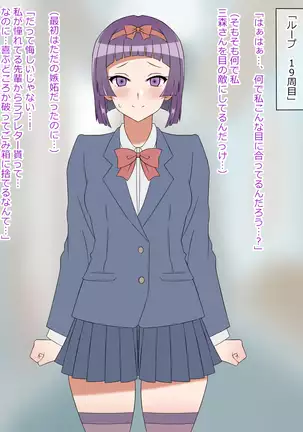 Yume o Sousa suru Chikara o Te ni Ireta Ohanashi