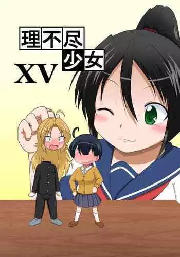 Rifujin Shoujo XV | Unreasonable Girl Ch. 15