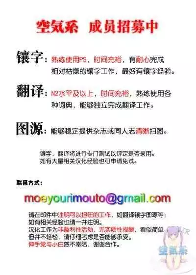 (C101) [怪奇日蝕 (綾野なおと)] 液果 (原神) [空気系☆漢化]