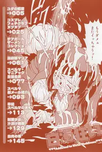 [Touma Ran] Hakudakugurui - Addicted to White Muddiness