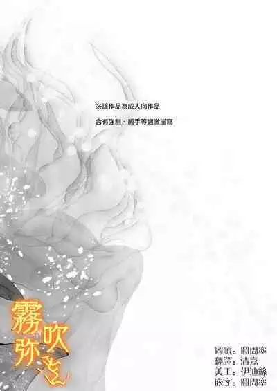 Koreha Ikenie No Bou Ki Koufuku/這是屬於活祭品的稍縱即逝的幸福