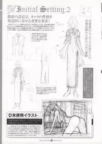 [CIRCUS] Infantaria ～インファンタリア～ 設定原画集