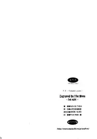 (COMIC1☆02/c75/c78)[Monogusa Wolf] Engraved on the Moon 1st Night/2nd Night/3rd Night
