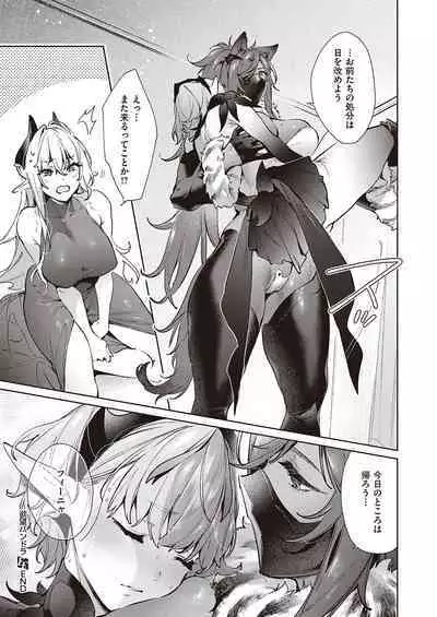 Yokubou Pandora Yokubou 1-27