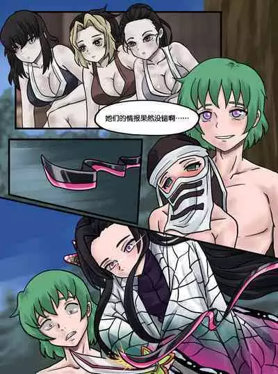 Demon Saga chp 5