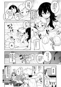 [Karoti] Ijirashii Kimi [Digital]