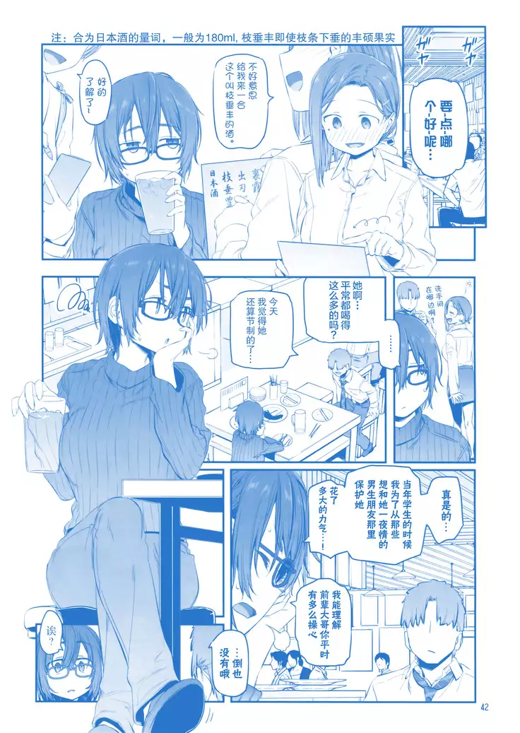 Getsuyoubi no Tawawa Sono IX