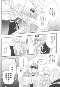 (C83) [Hanashigai (Tsurusawa)] Bonnou wa Hyakuhachi Hette Kesa no Haru (Kuroko no Basuke)