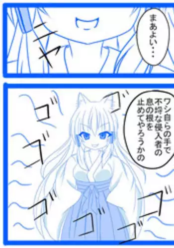 [Omochi] 妖狐に憑依