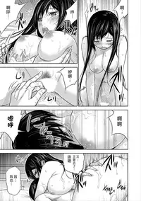 [Shikishiro Konomi] Ayamachi、Hajimemashite Ch. 1-19 [Chinese] [漢化組漢化組xFoxglove]