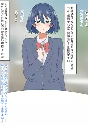 Yume o Sousa suru Chikara o Te ni Ireta Ohanashi