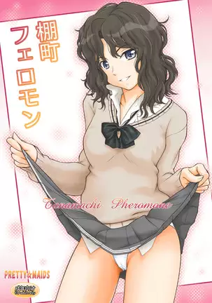 Tanamachi Pheromone