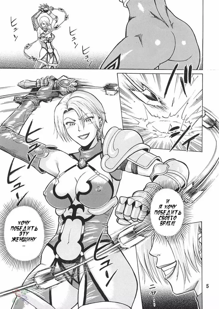 Soul Impact