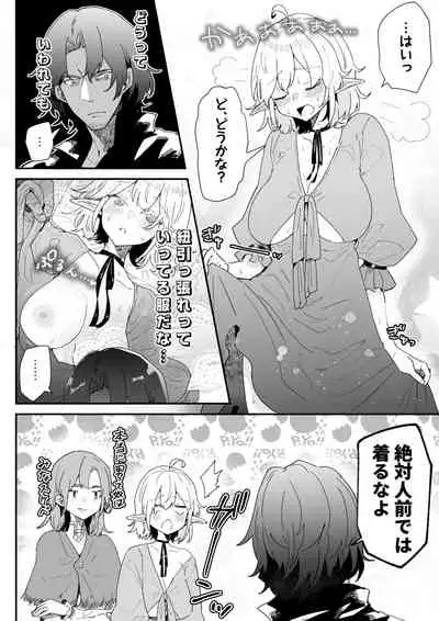 [Nayuta no Hakobune (Shishikura Sendou)] Ichisennen no Ai o Shinjite [Digital]