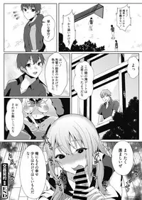 Web Manga Bangaichi Vol. 27