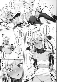 (C94) [Area14 (Kasei)] Dark Elf no Himegimi to Ichakorax [Chinese] [胸垫汉化组]