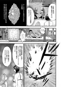 [Nagashima Chousuke] Seireki 2200 Nen no Ota Ch. 1-19 [Digital]