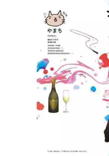 [Yamachi] Afurete Koborete, Gaman Dekinai | 满溢、流出、无法忍受 Ch. 1 [Chinese] [拾荒者汉化组] [Digital]