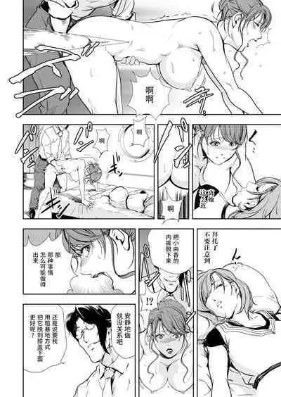 Nikuhisyo Yukiko chapter 53 【不可视汉化】