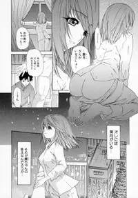 [Kahoru Yunagi] Kininaru Roommate Vol.1