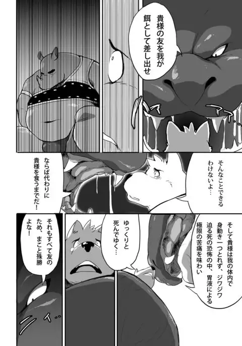 お前が腹の足しForナーガ