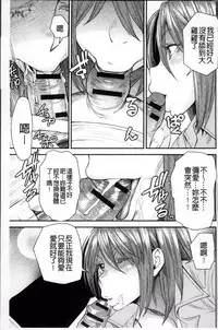 [Ooshima Ryou] Torikae Appli | 肉體交換APP [Chinese]