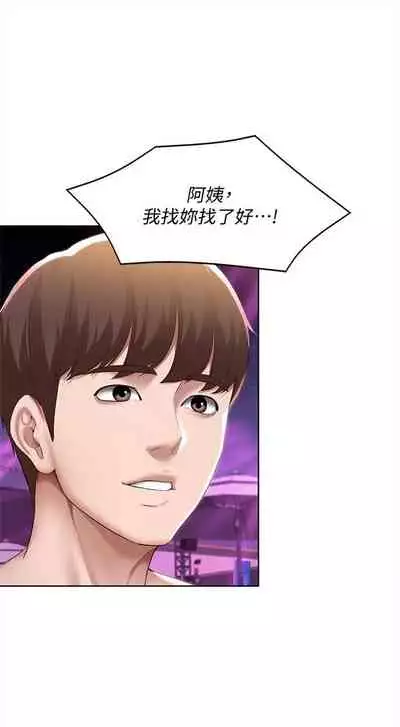 [嫌疑犯H & 金Zetta] 寄宿日記 1-85 官方中文（連載中）