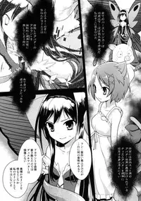 [Rotary Engine (Kannazuki Motofumi)] LOTUS BREAKDOWN (Accel World) [Digital]