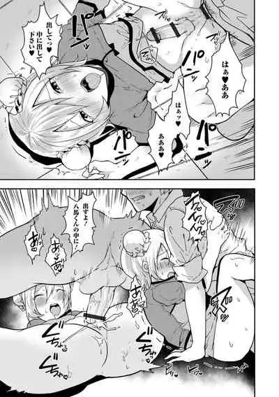 [も〜ん] Otoko no musume datte koi shitai ndesuga! [Digital]