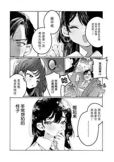 [7×2] 【最新版】2人でできるなかよしプリクラポーズ集！ [Chinese] [白杨汉化组]