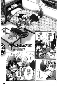 [Kimio Tamako] Kimi to Fuwatoro | 要與你輕柔溶化 [Chinese]