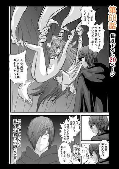 [Tetsu MOMOTA] Chijou Hyakkai R18 Ch56-60 [Chinese] 地上100層 [牛頭人酋長之魂漢化]