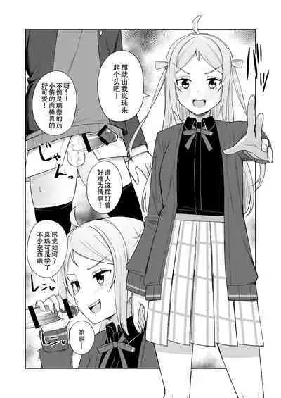 Umareta no wa Tokimeki | 屄来洞往·虹咲淫趴大爆干！