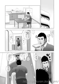 [Gakuranman] Teiki Tenken