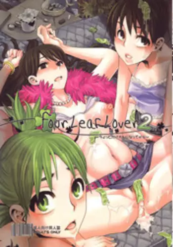 (C78) [DA HOOTCH (ShindoL)] Four Leaf Lover 2 (Yotsubato!)