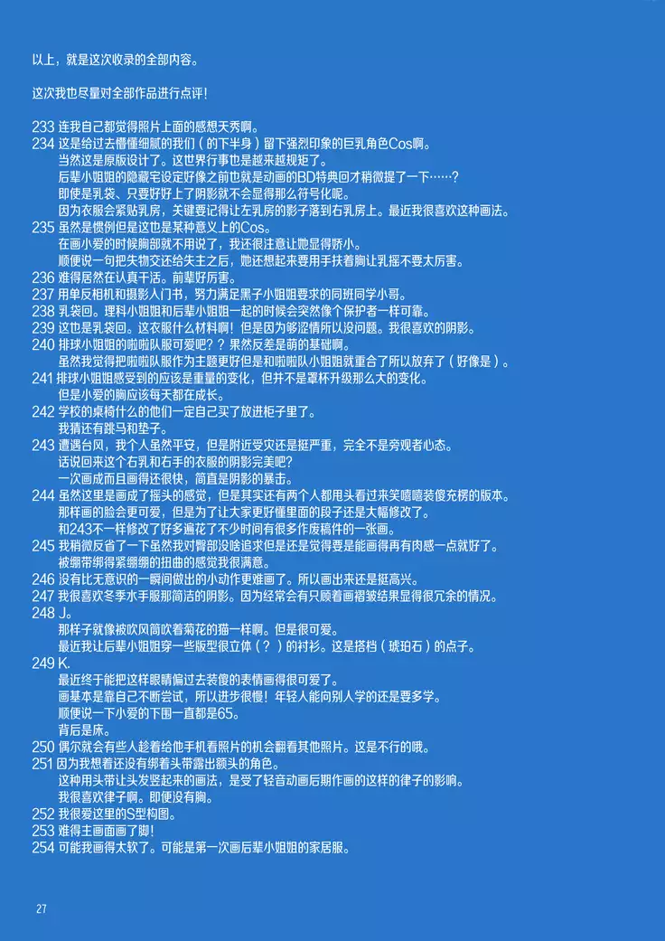 Getsuyoubi no Tawawa Sono IX