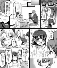[TSF Mousou Chikusekijo (Minaduki Nanana, Kouji)] Yuutai no Mahoujin ~Anoko ni Hyoui Shite Kanojo to XXX~