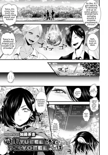 [Katou Chakichi] Tensei Shitara Ore TUEEE no Yotei ga Anaru YOEEE ni Natta Ken (Koushoku Shounen Vol. 13) | That Time I Reincarnated Expecting to be OP, but Ended Up with a Pathetically Weak Anus [English] [LKK�Scans] [Digital]