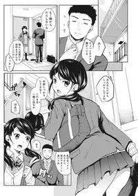 [Fumitsuki Sou] 1LDK+JK Ikinari Doukyo? Micchaku!? Hatsu Ecchi!!? Ch. 1-11