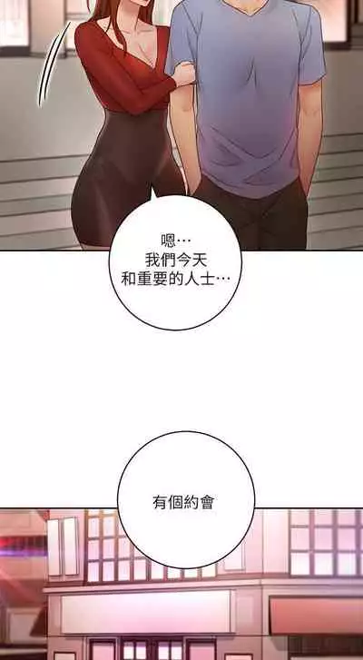 【周二连载】继母的朋友们（作者：Red-A&頸枕） 第1~46话