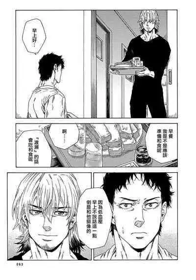 Boku ga Kimi o Korosu made | 直到将你杀死 Ch. 1-10