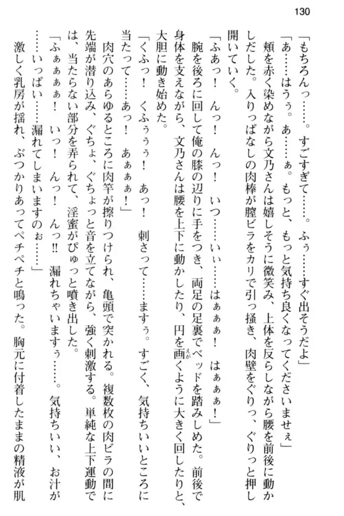 すうぃ～と☆SwitcH