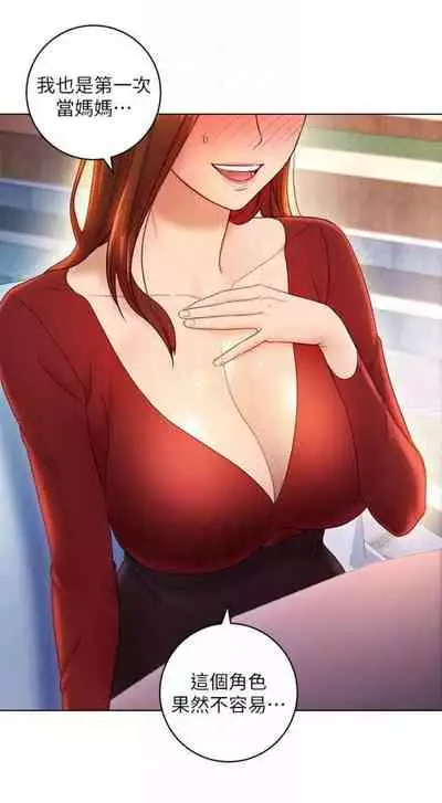 [週二] [Red-A & 頸枕] 繼母的朋友們 1-42 官方中文（連載中）