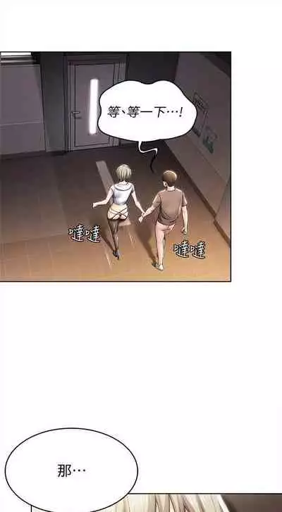 [嫌疑犯H & 金Zetta] 寄宿日記 1-85 官方中文（連載中）